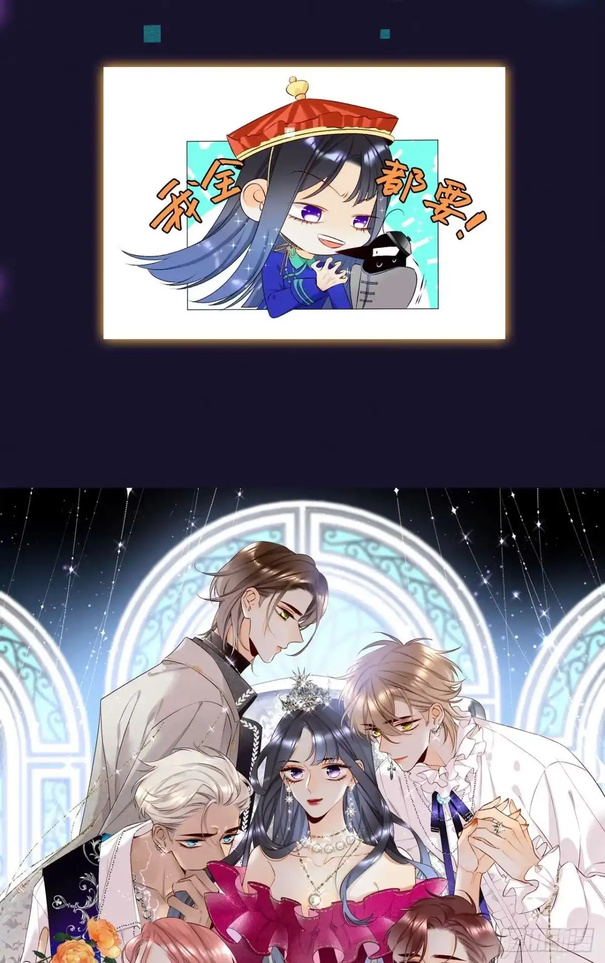 《心机万种又如何》预告 第18页