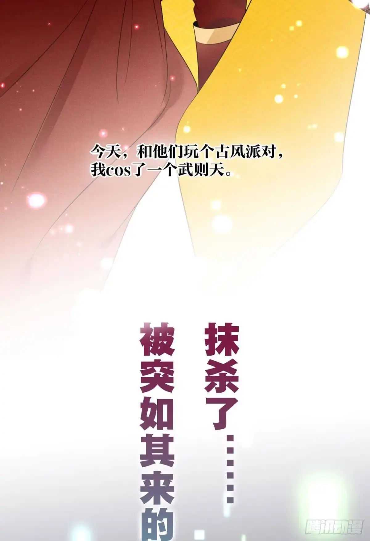 《心机万种又如何》预告 第5页