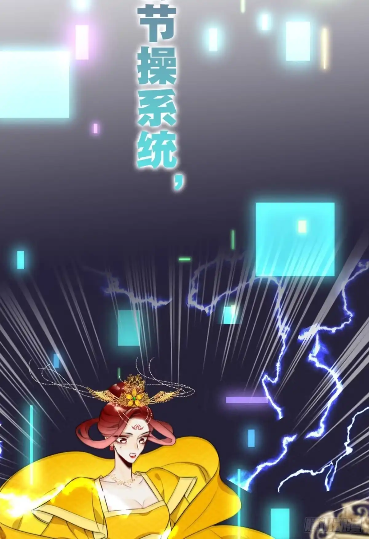 《心机万种又如何》预告 第6页