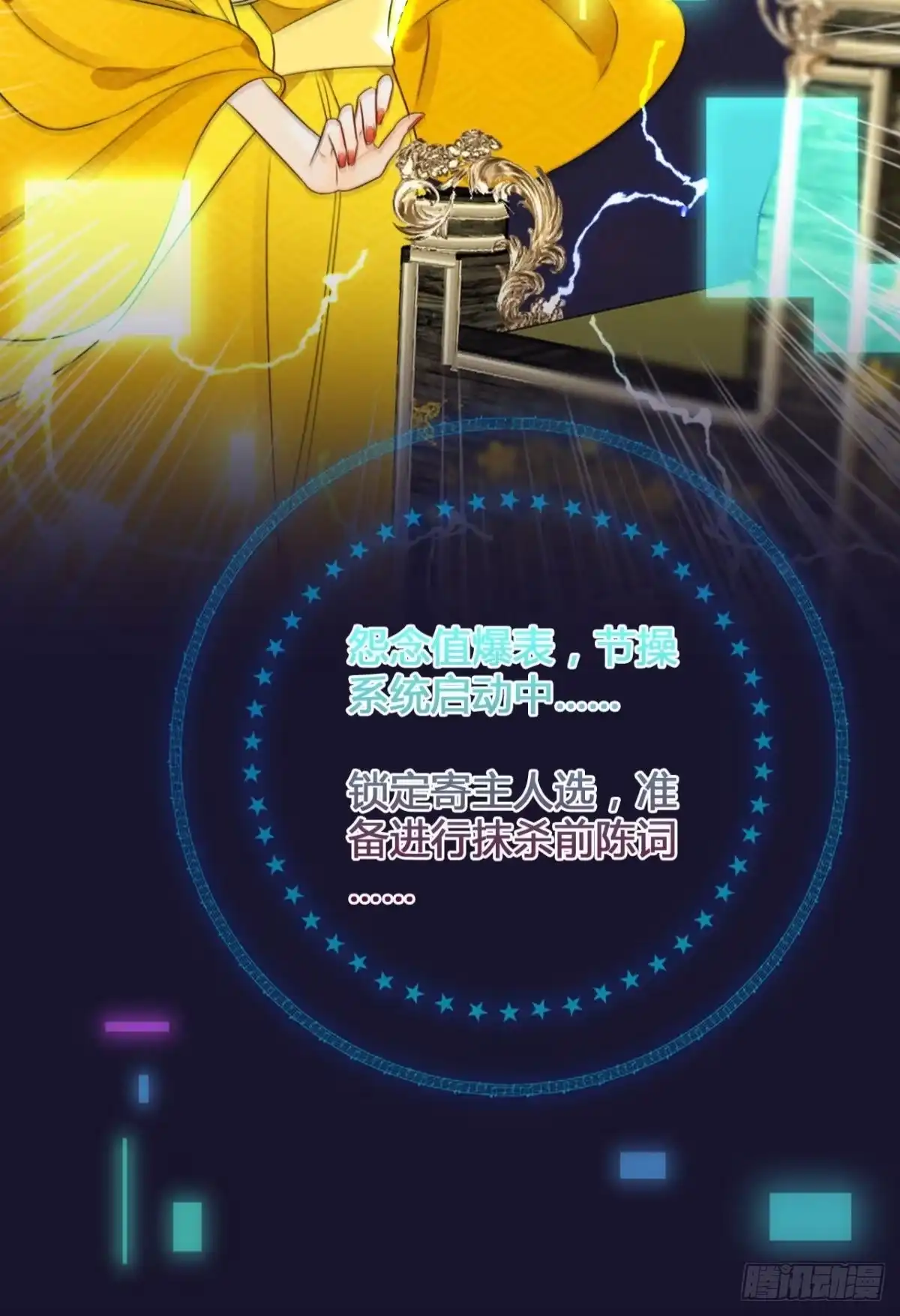 《心机万种又如何》预告 第7页