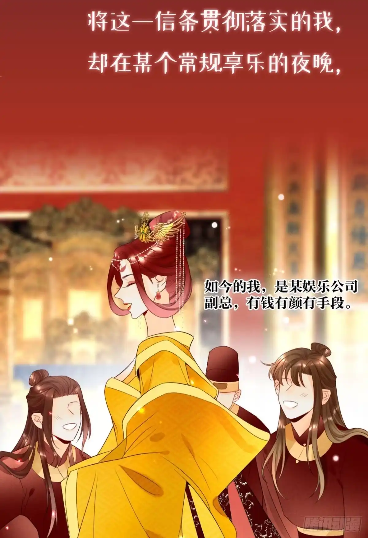 《心机万种又如何》预告 第3页