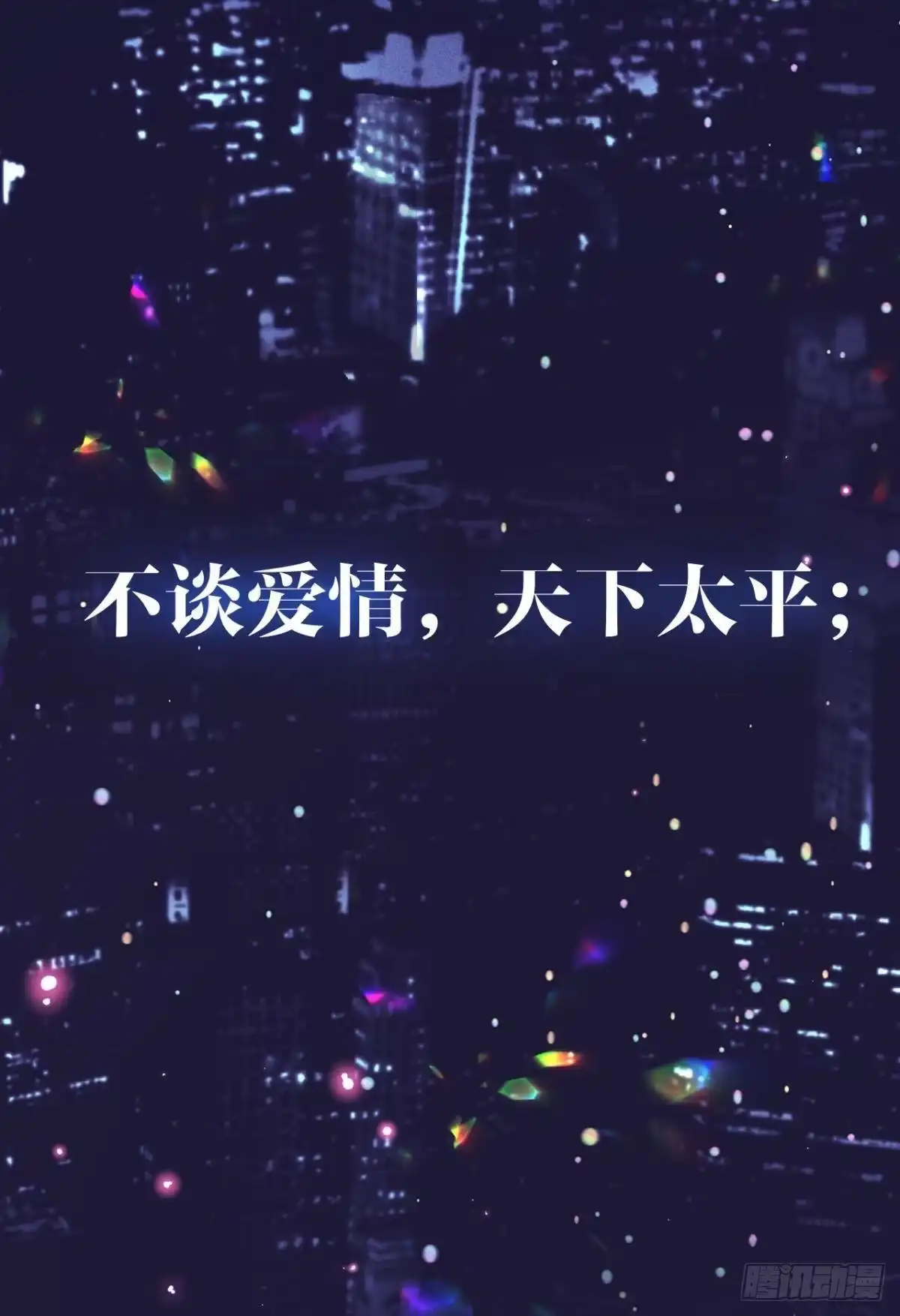 《心机万种又如何》预告 第1页