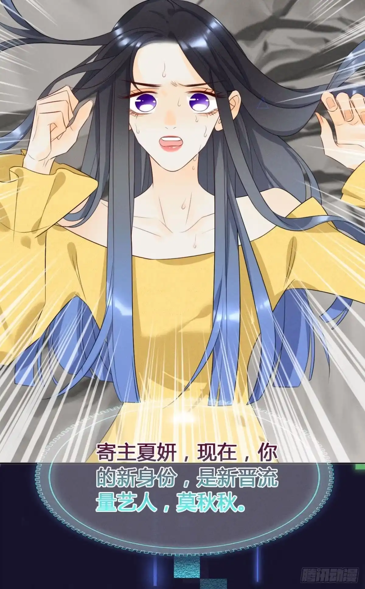 《心机万种又如何》预告 第9页