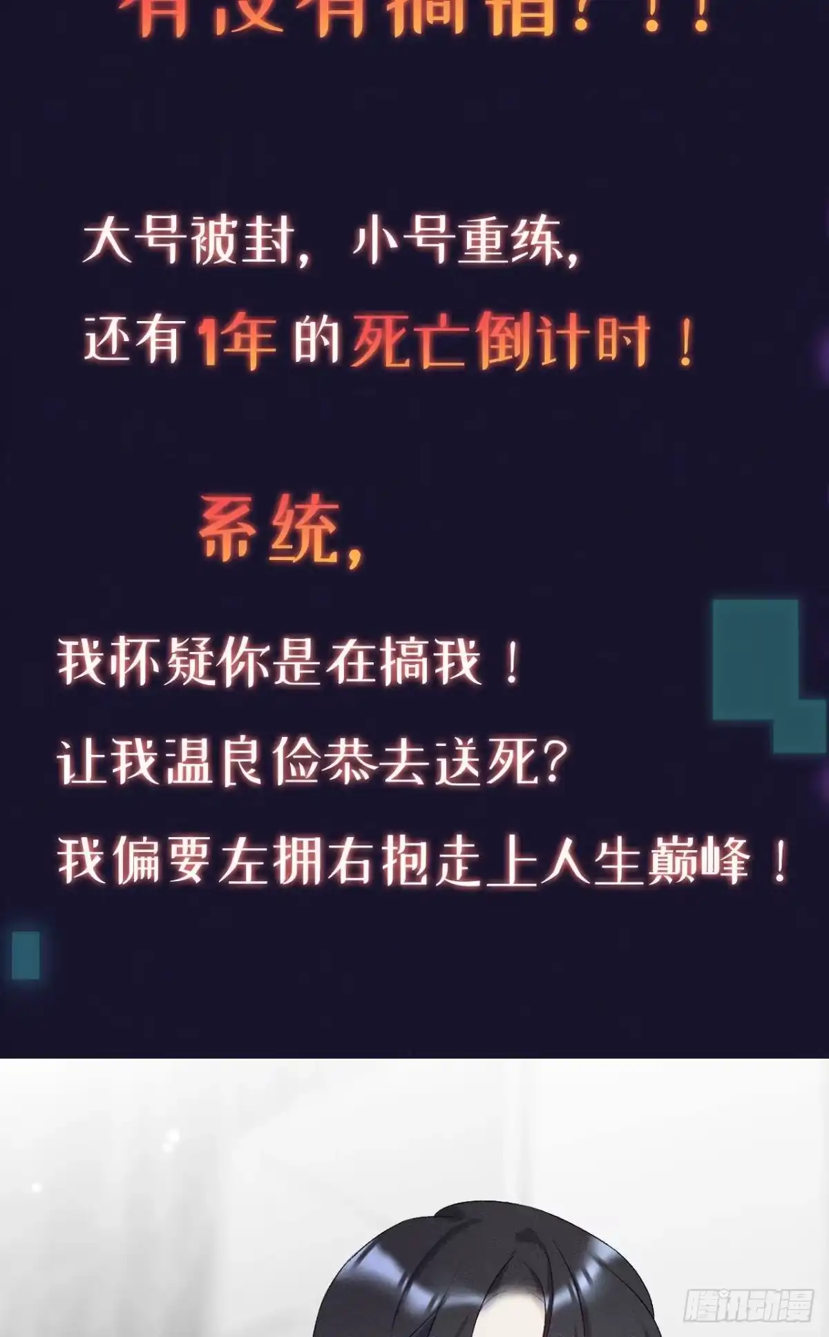 《心机万种又如何》预告 第12页