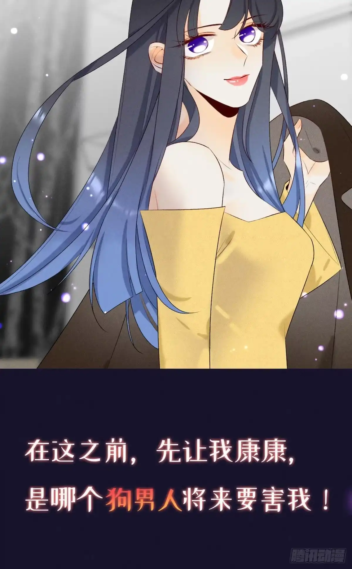 《心机万种又如何》预告 第13页