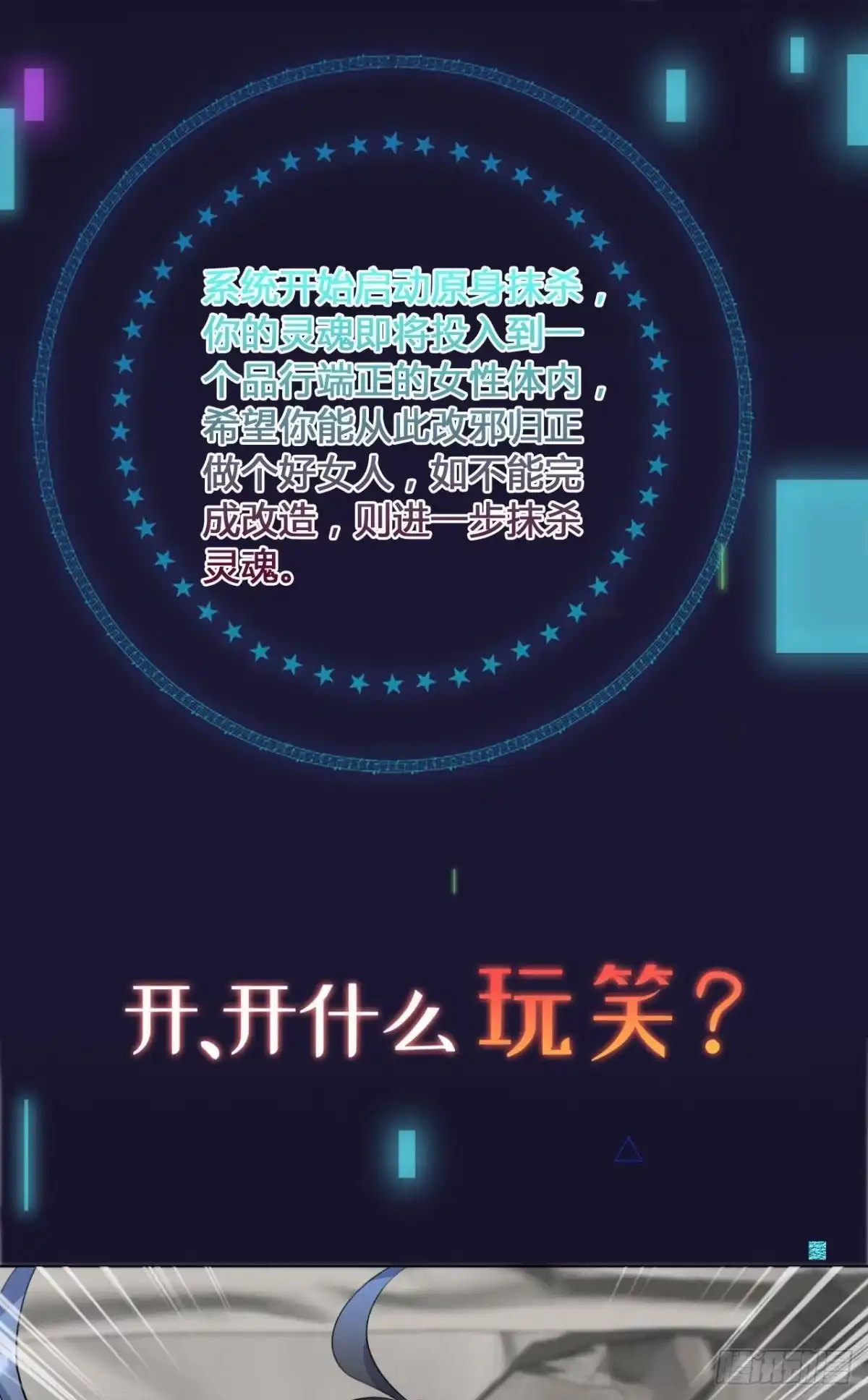 《心机万种又如何》预告 第8页