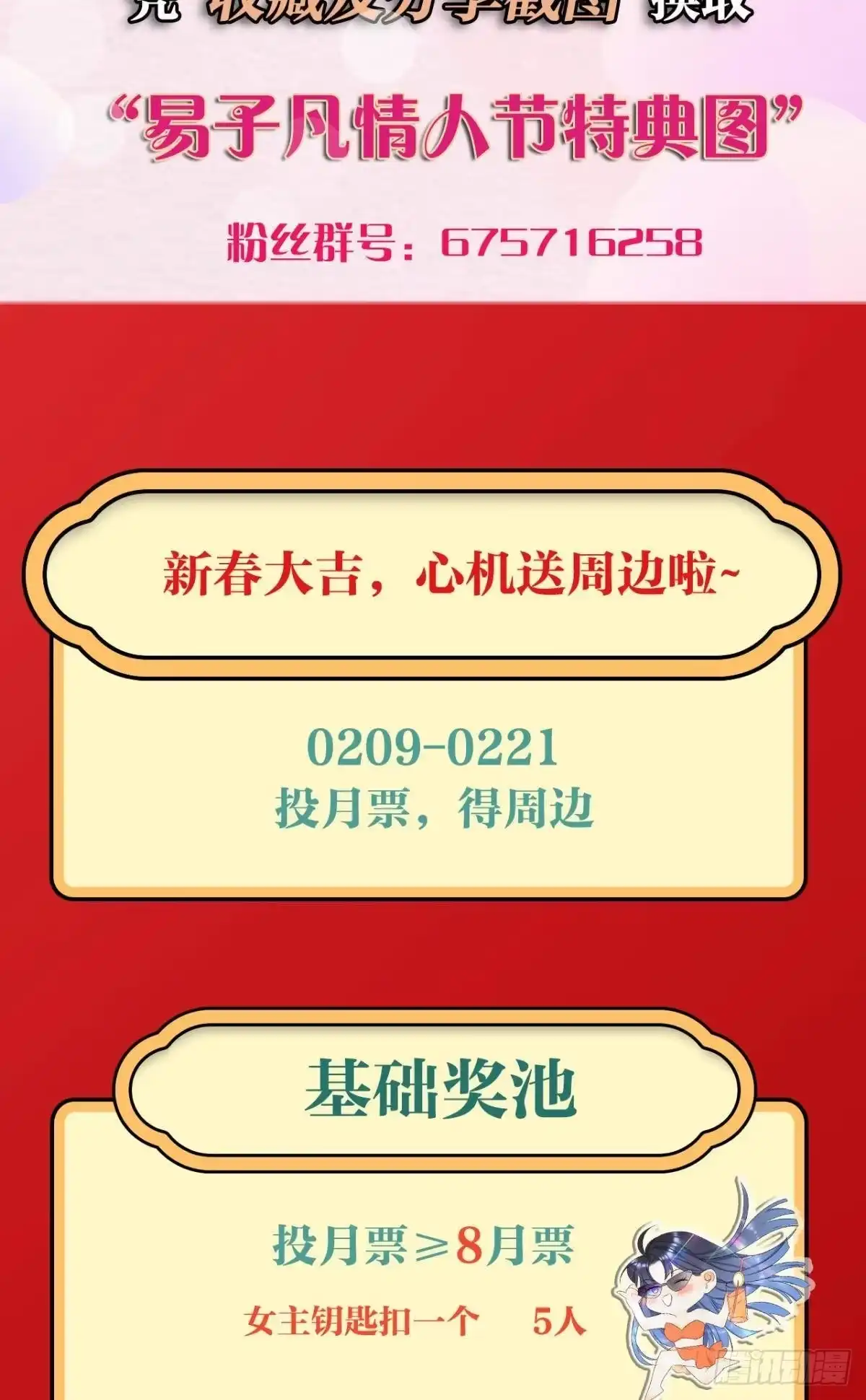 《心机万种又如何》9 想毁我的人，是你？ 第41页