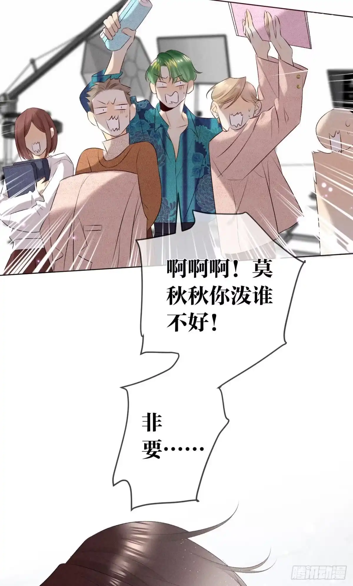 《心机万种又如何》9 想毁我的人，是你？ 第19页