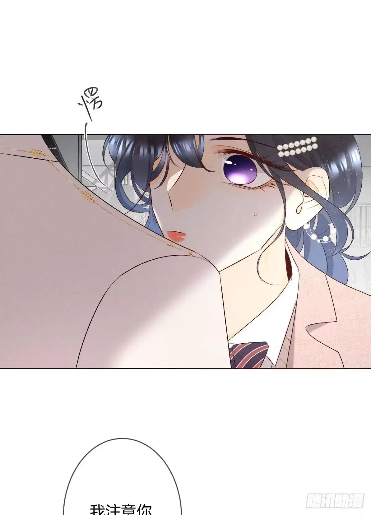 《心机万种又如何》9 想毁我的人，是你？ 第37页