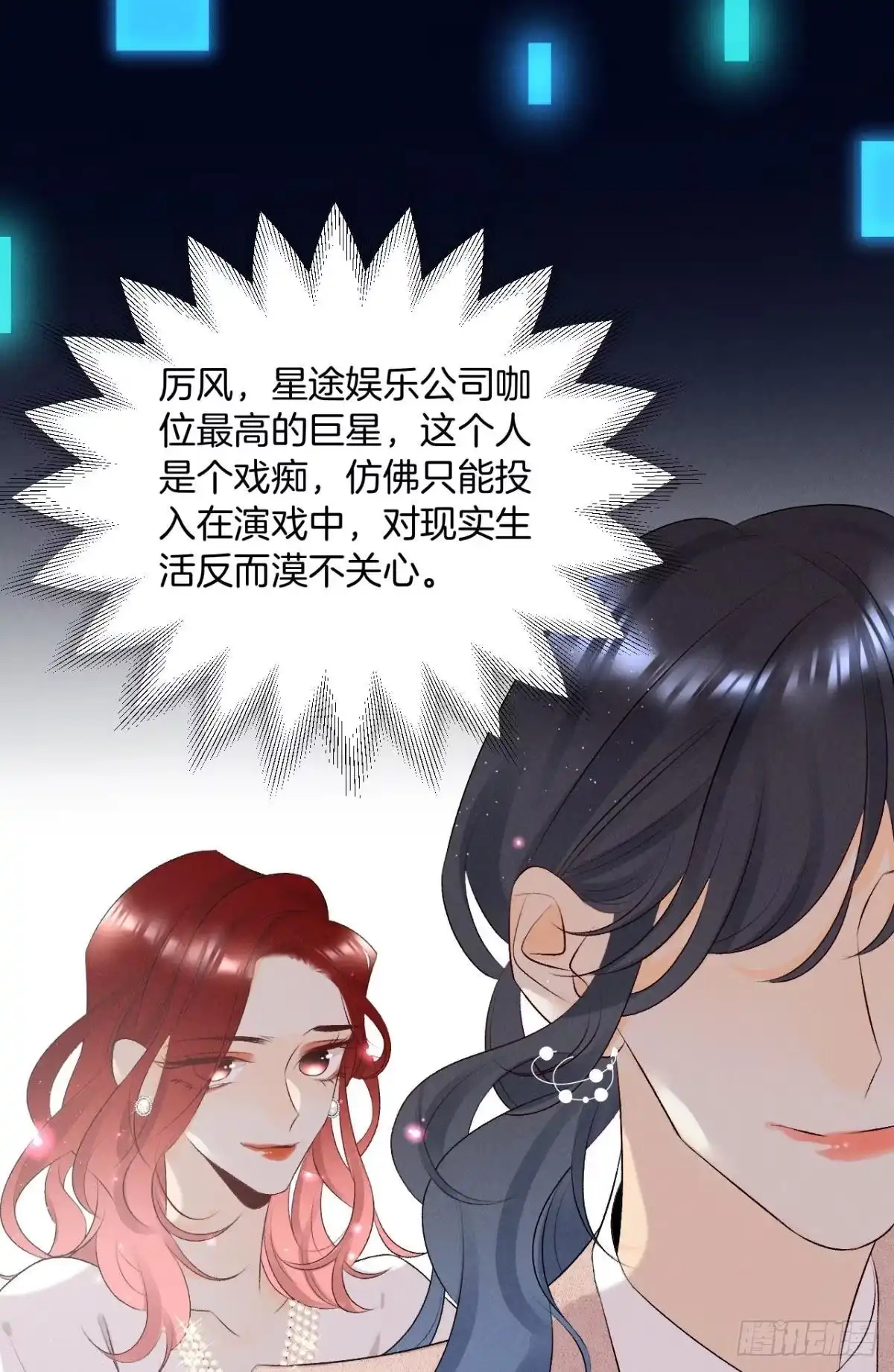 《心机万种又如何》9 想毁我的人，是你？ 第26页