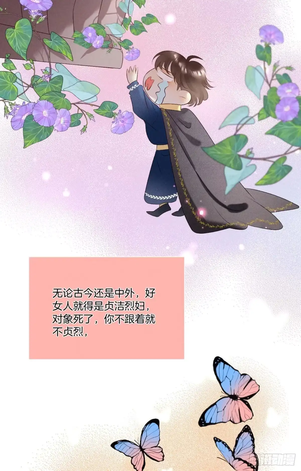 《心机万种又如何》9 想毁我的人，是你？ 第7页