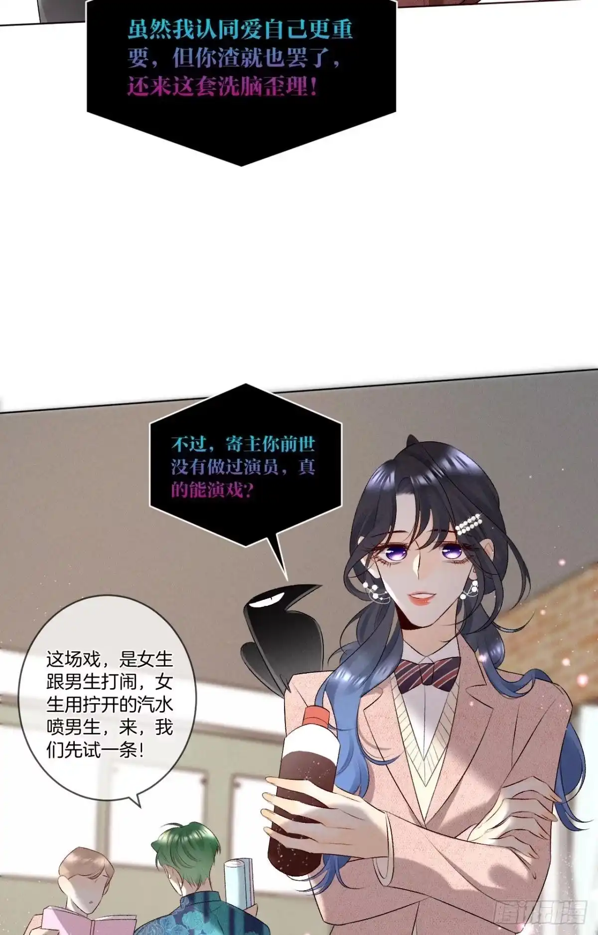 《心机万种又如何》9 想毁我的人，是你？ 第10页