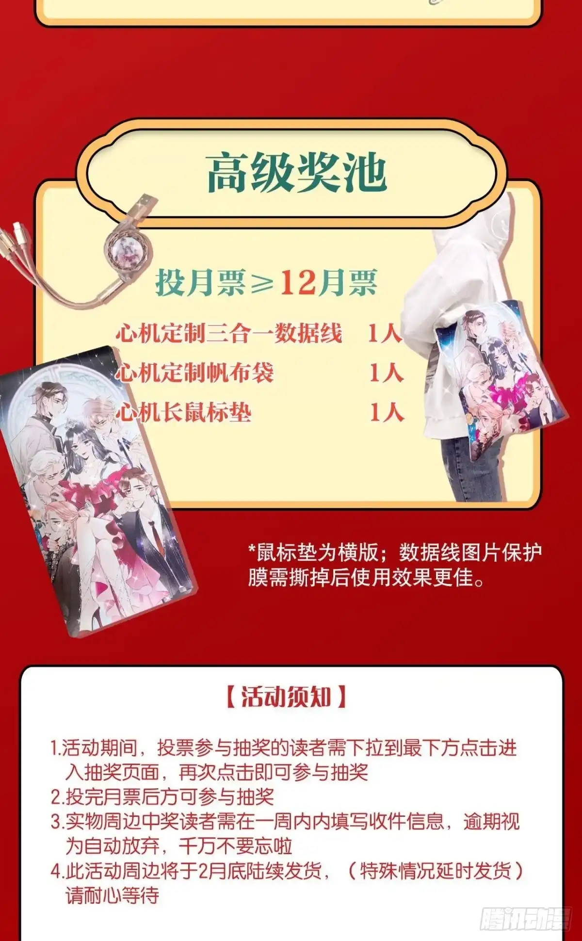 《心机万种又如何》9 想毁我的人，是你？ 第42页