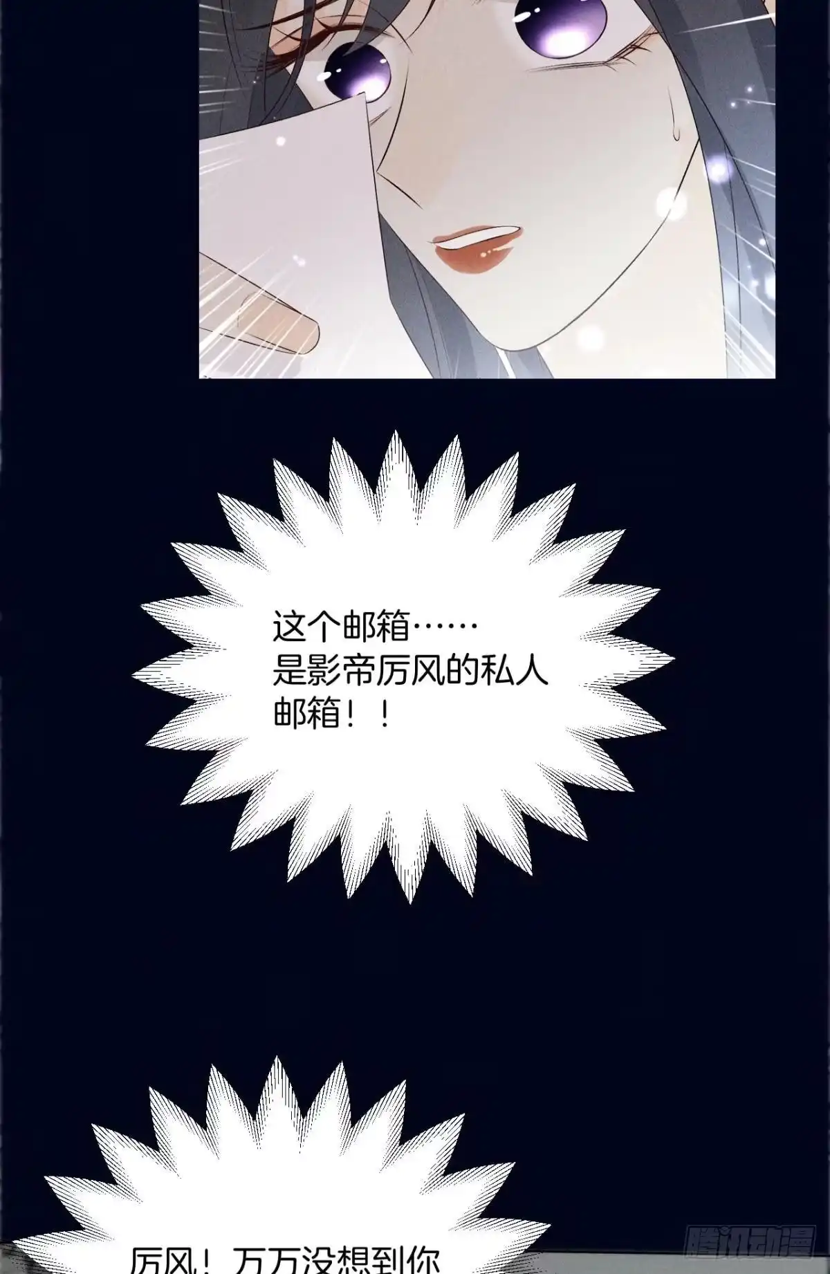 《心机万种又如何》9 想毁我的人，是你？ 第28页