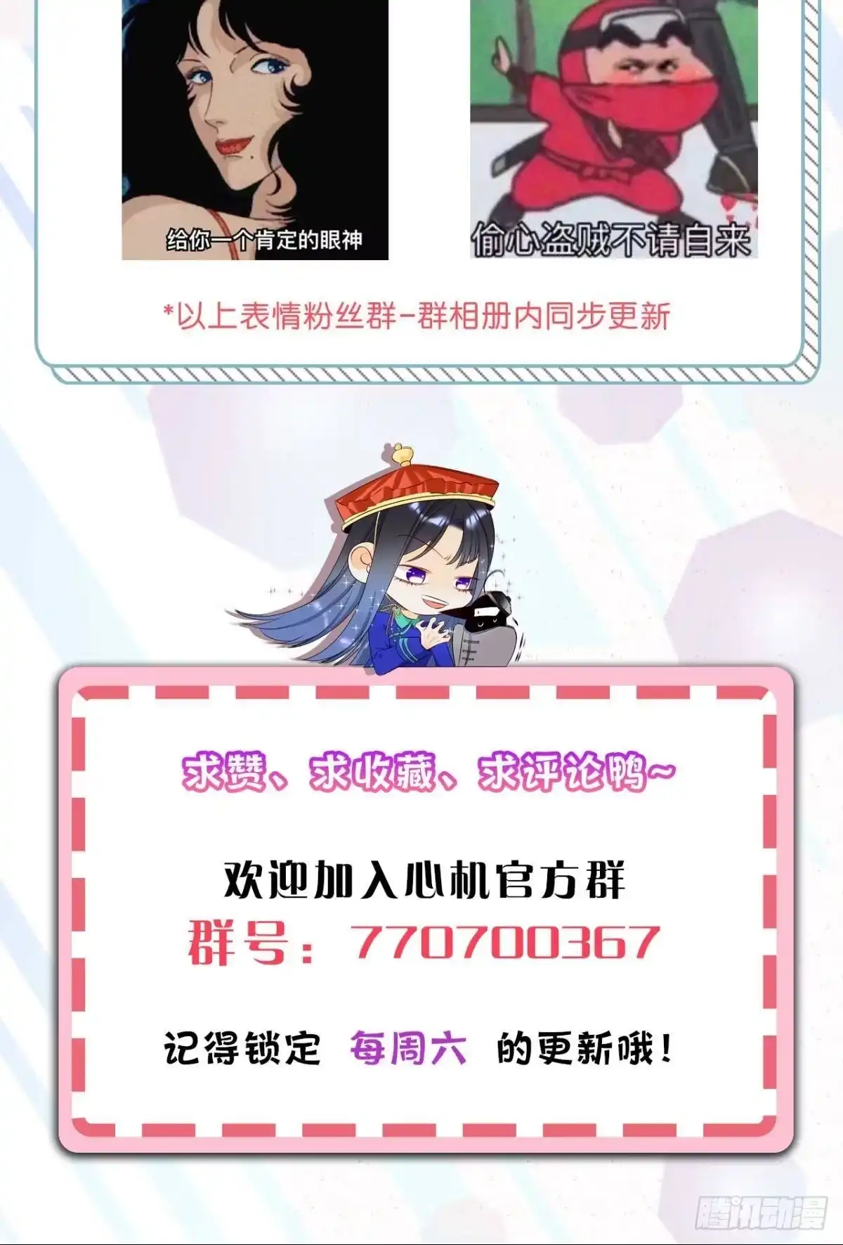 《心机万种又如何》9 想毁我的人，是你？ 第44页