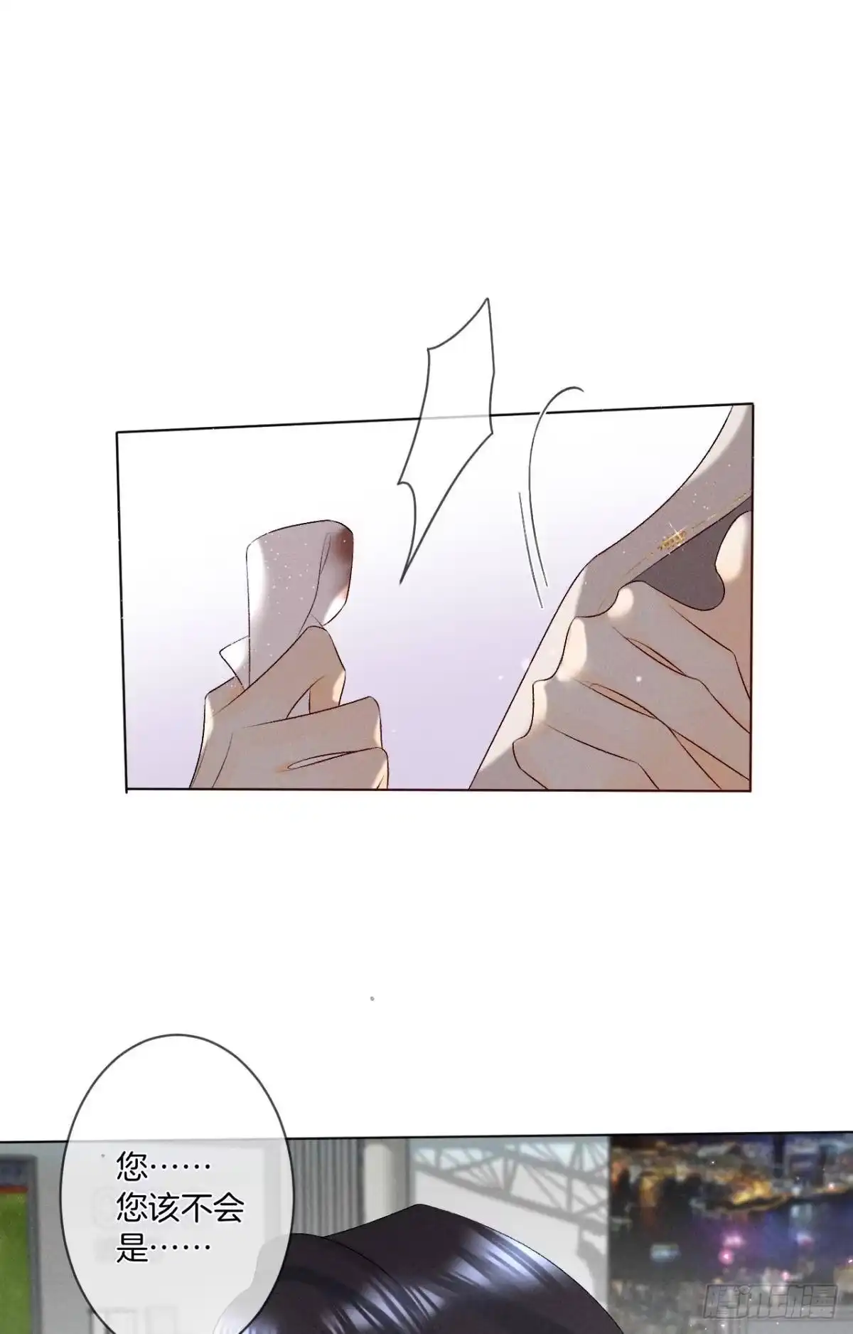 《心机万种又如何》9 想毁我的人，是你？ 第31页