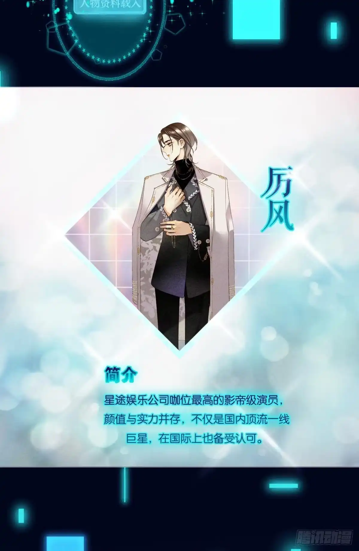 《心机万种又如何》9 想毁我的人，是你？ 第25页