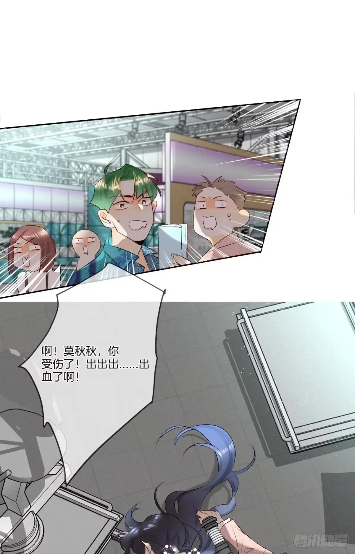 《心机万种又如何》10 意外还是人为？ 第22页