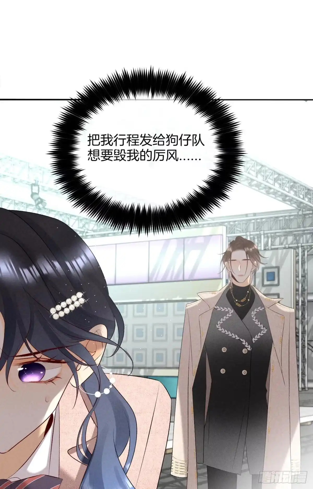 《心机万种又如何》10 意外还是人为？ 第35页