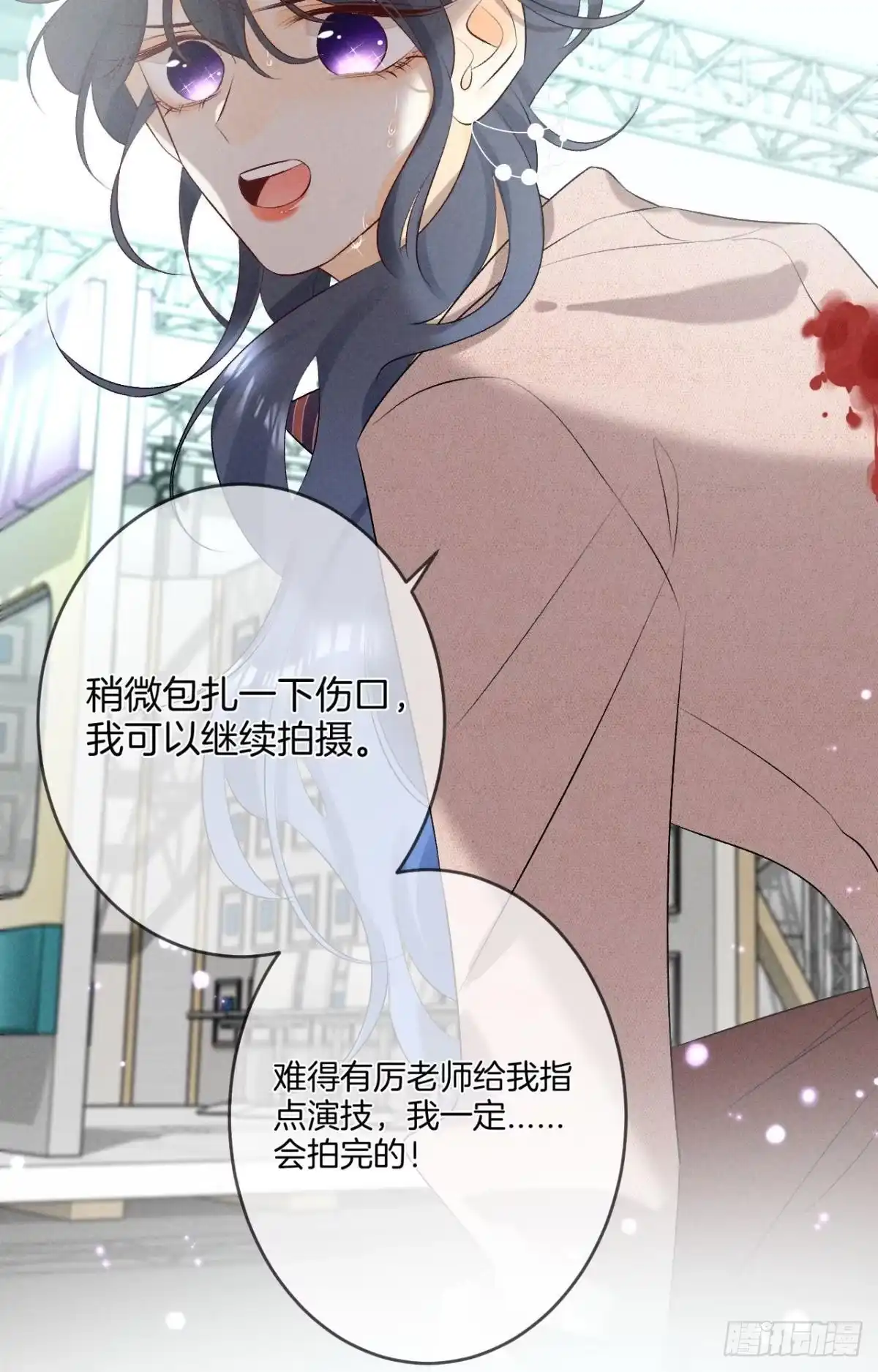 《心机万种又如何》10 意外还是人为？ 第29页