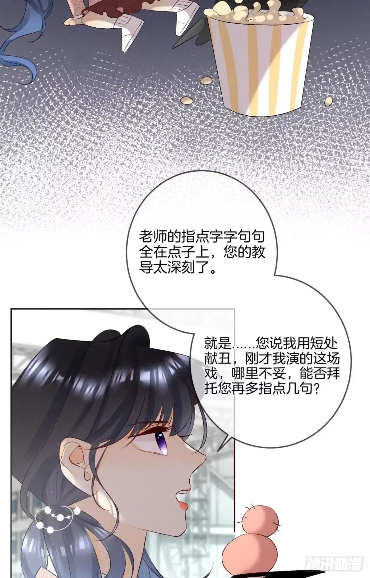 《心机万种又如何》10 意外还是人为？ 第11页