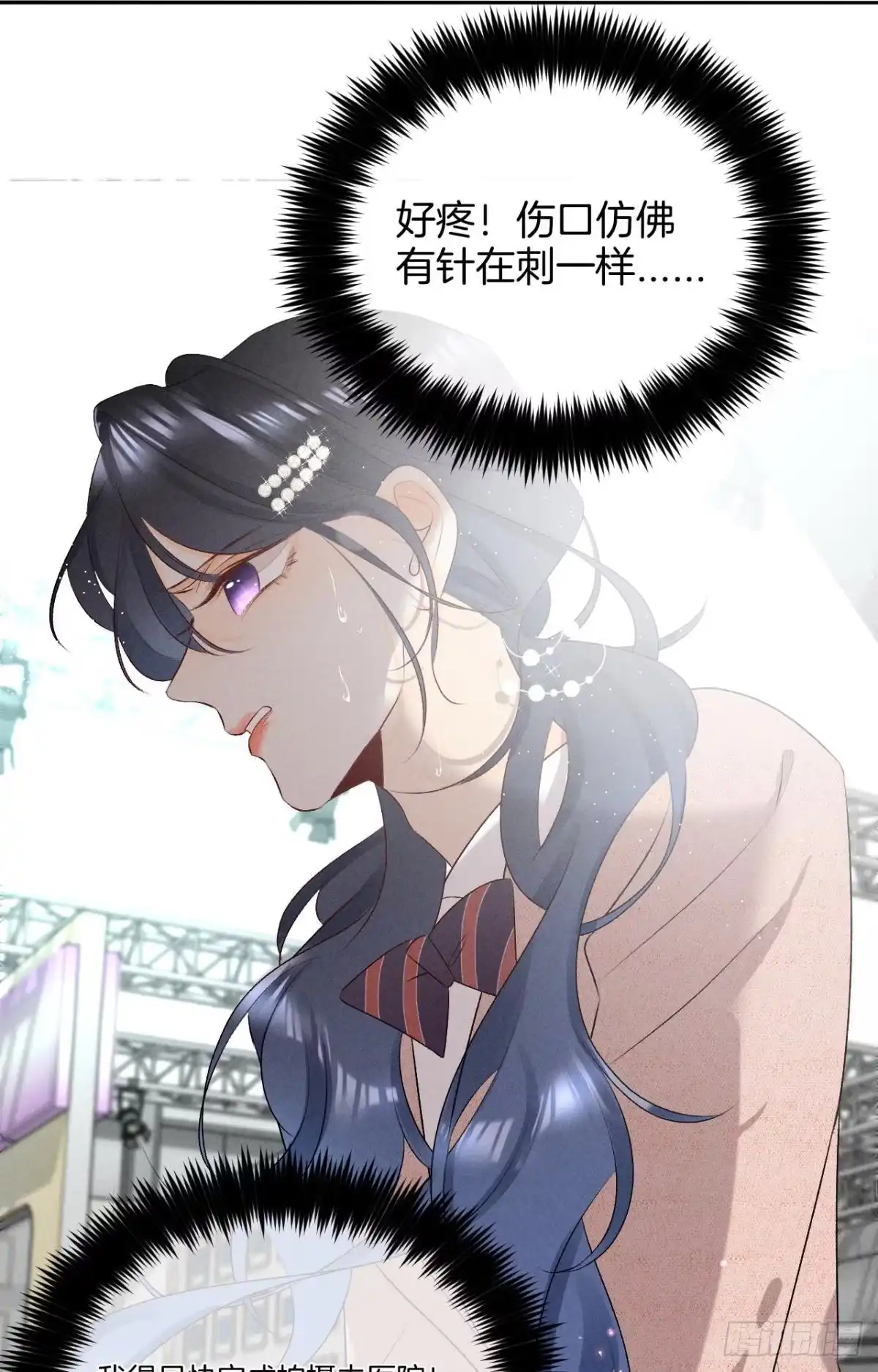 《心机万种又如何》10 意外还是人为？ 第38页