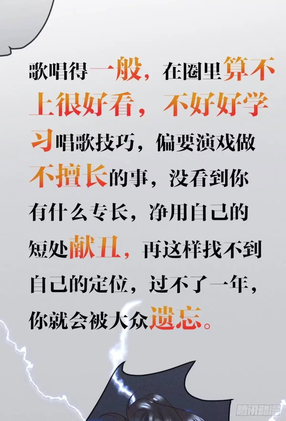 《心机万种又如何》10 意外还是人为？ 第8页