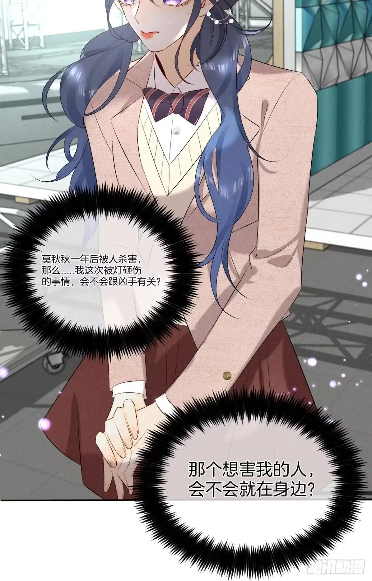 《心机万种又如何》10 意外还是人为？ 第34页