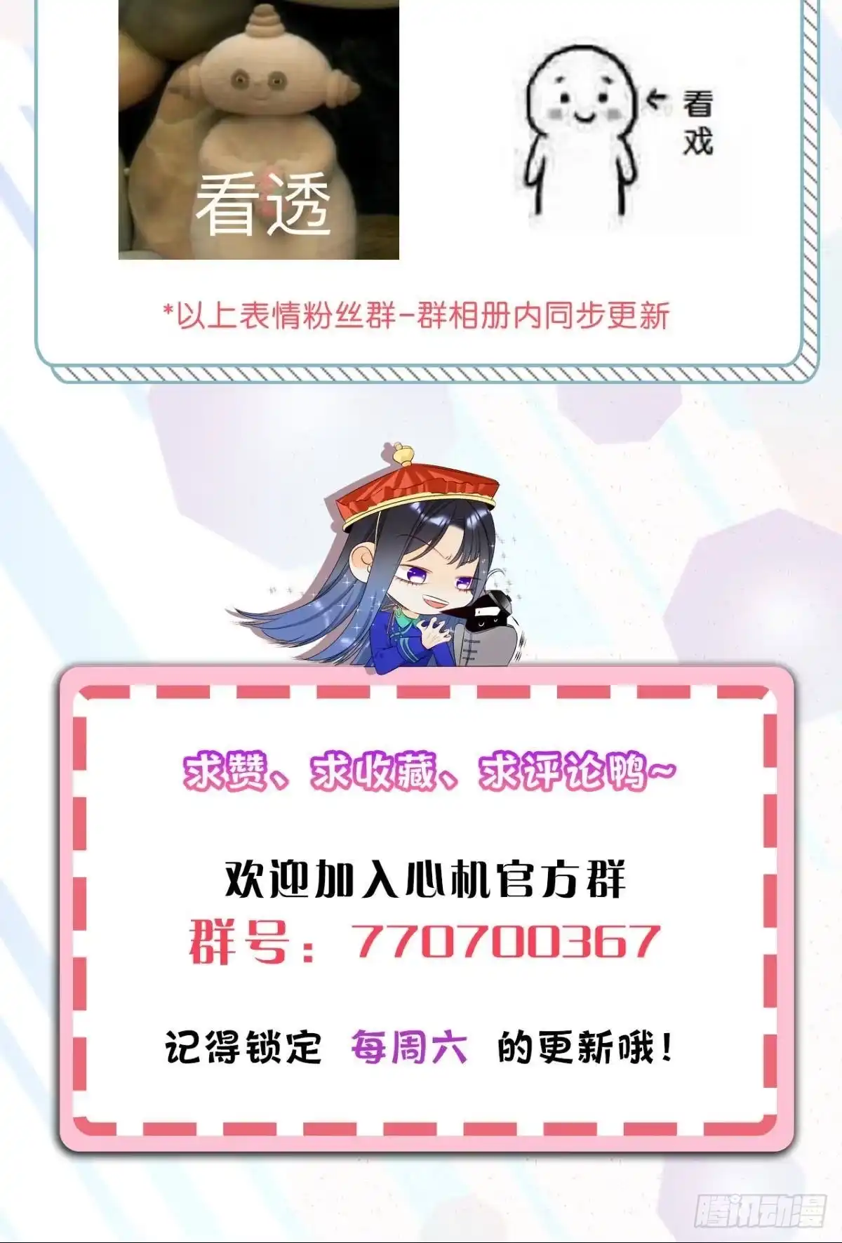《心机万种又如何》10 意外还是人为？ 第46页