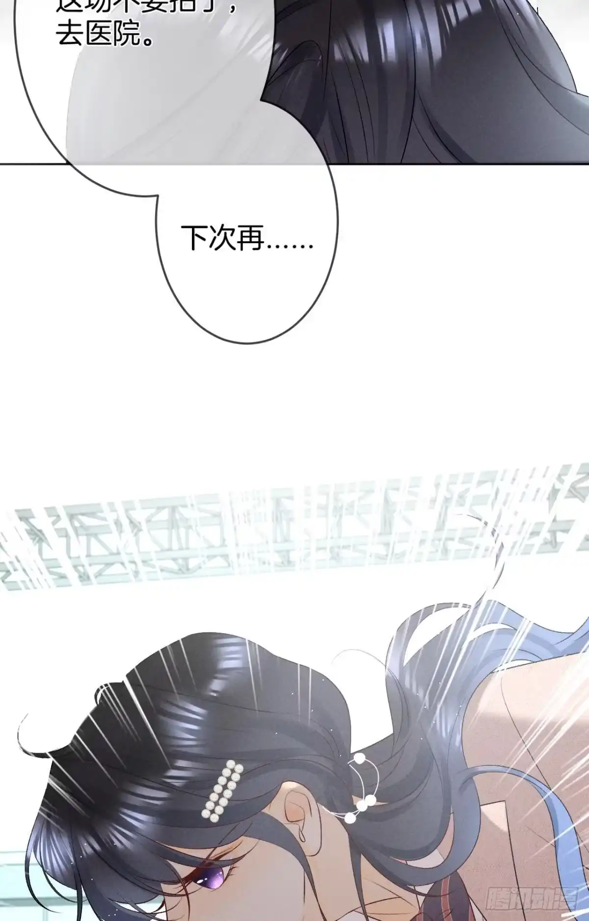 《心机万种又如何》10 意外还是人为？ 第26页