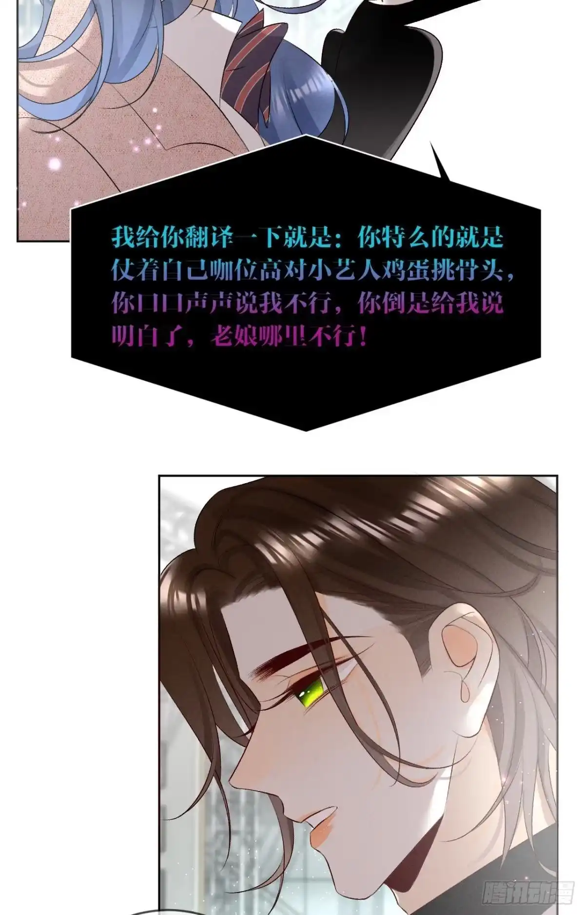 《心机万种又如何》10 意外还是人为？ 第12页