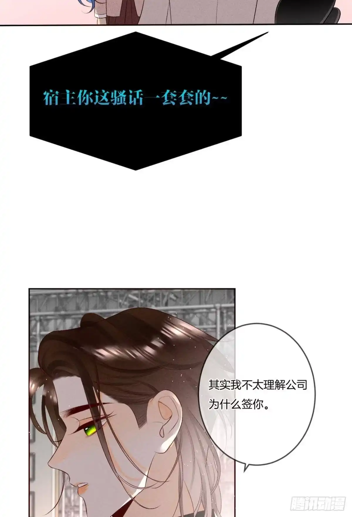 《心机万种又如何》10 意外还是人为？ 第6页