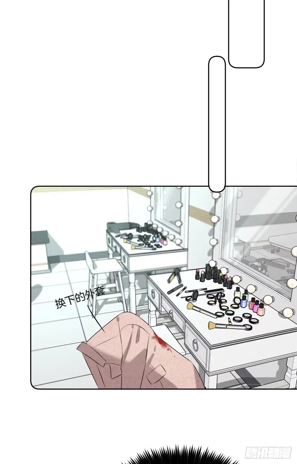 《心机万种又如何》10 意外还是人为？ 第31页