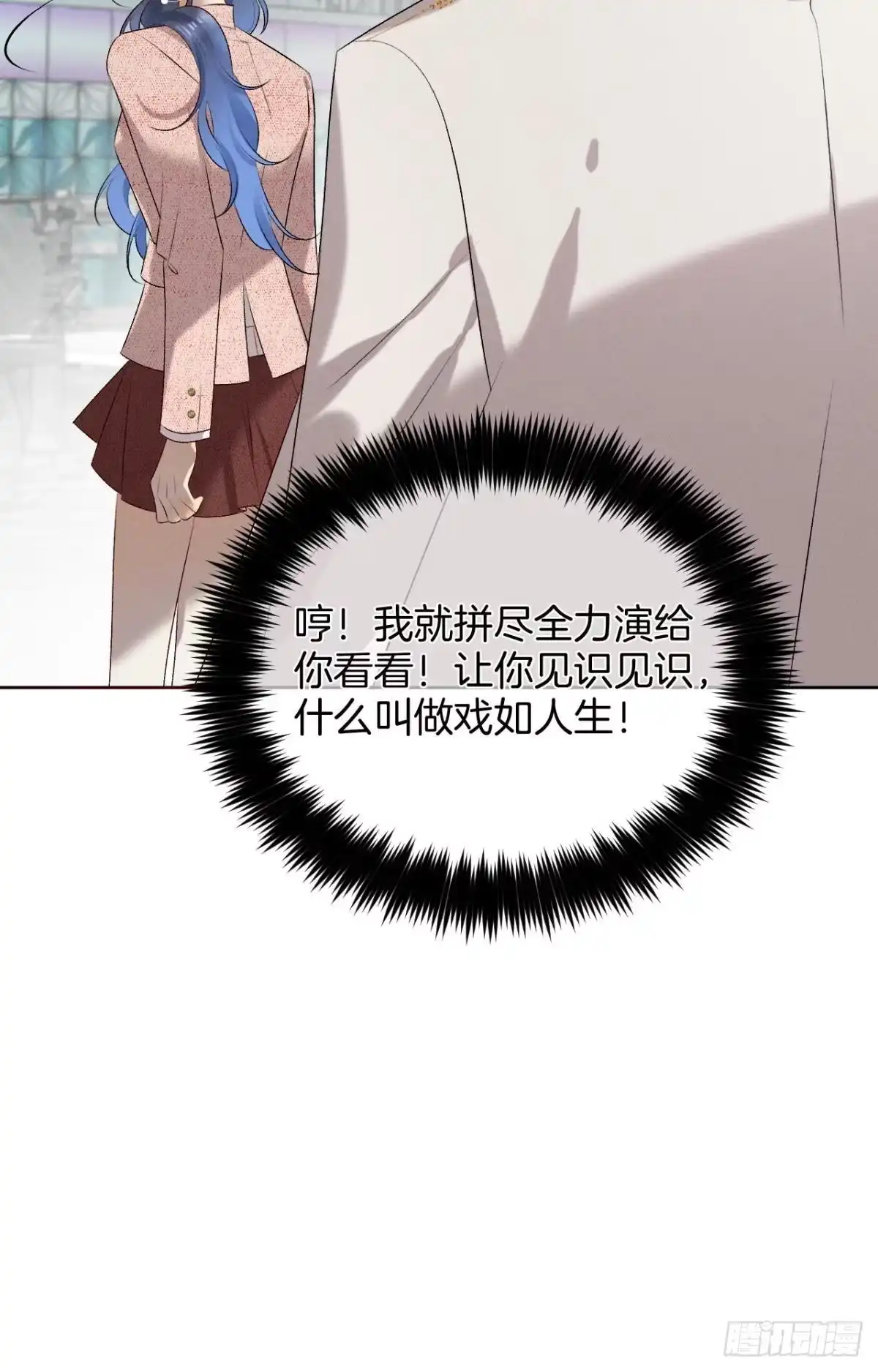 《心机万种又如何》10 意外还是人为？ 第14页