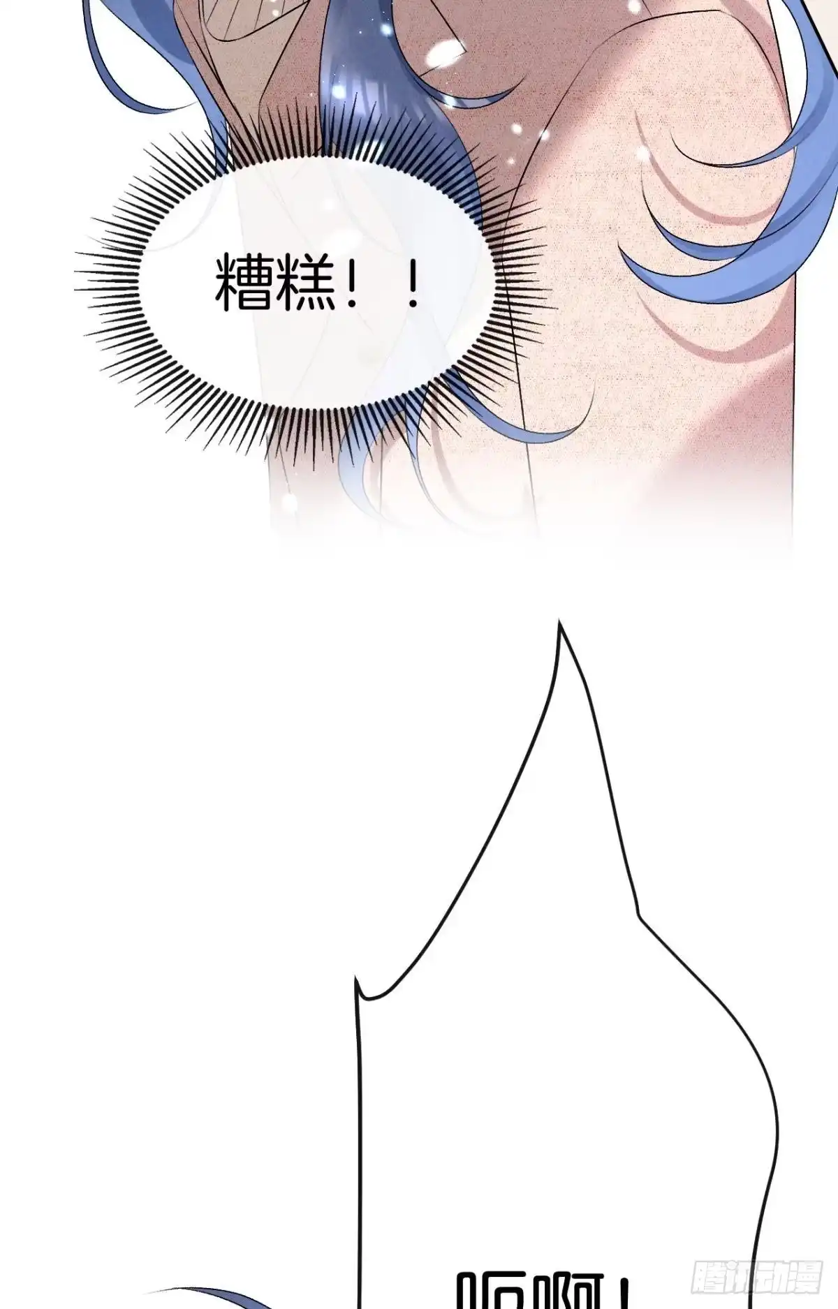 《心机万种又如何》10 意外还是人为？ 第20页
