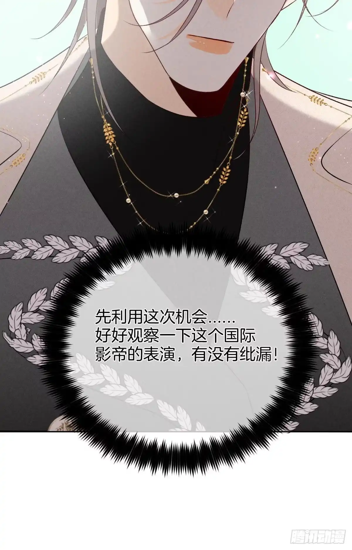 《心机万种又如何》10 意外还是人为？ 第37页