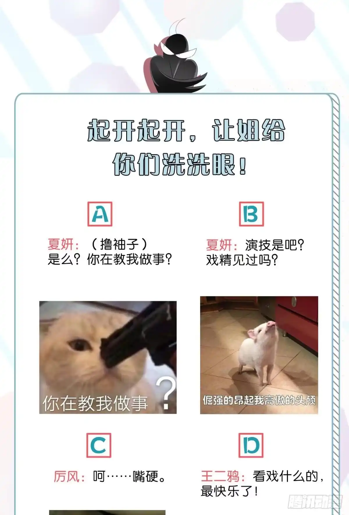 《心机万种又如何》10 意外还是人为？ 第45页