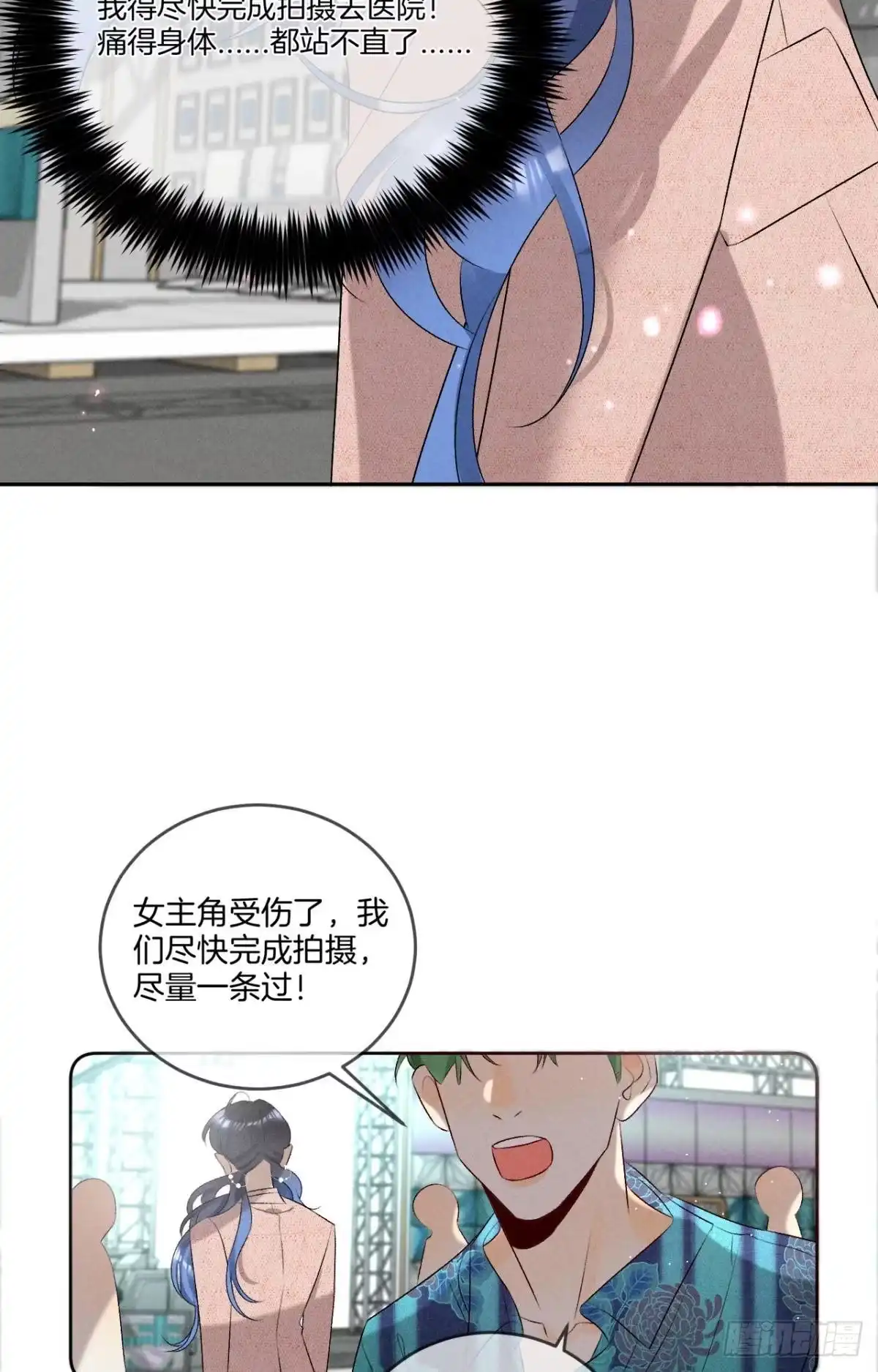 《心机万种又如何》10 意外还是人为？ 第39页