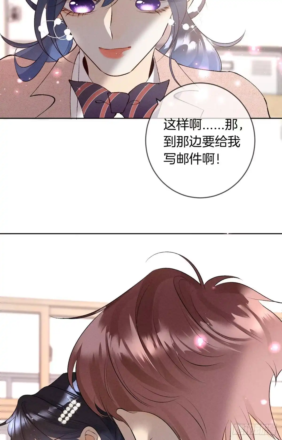 《心机万种又如何》11 影帝厉风的少女感？ 第12页