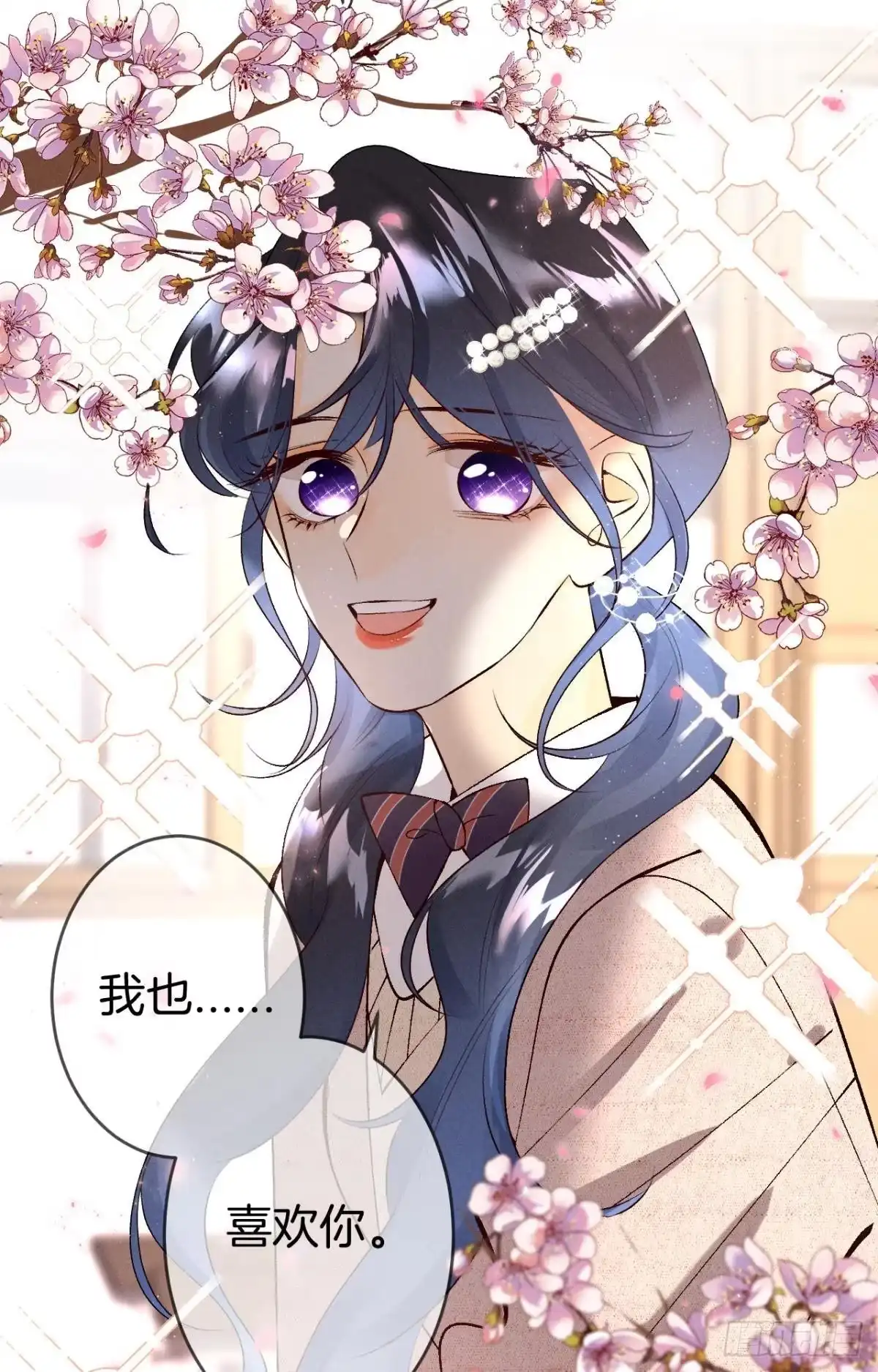 《心机万种又如何》11 影帝厉风的少女感？ 第14页