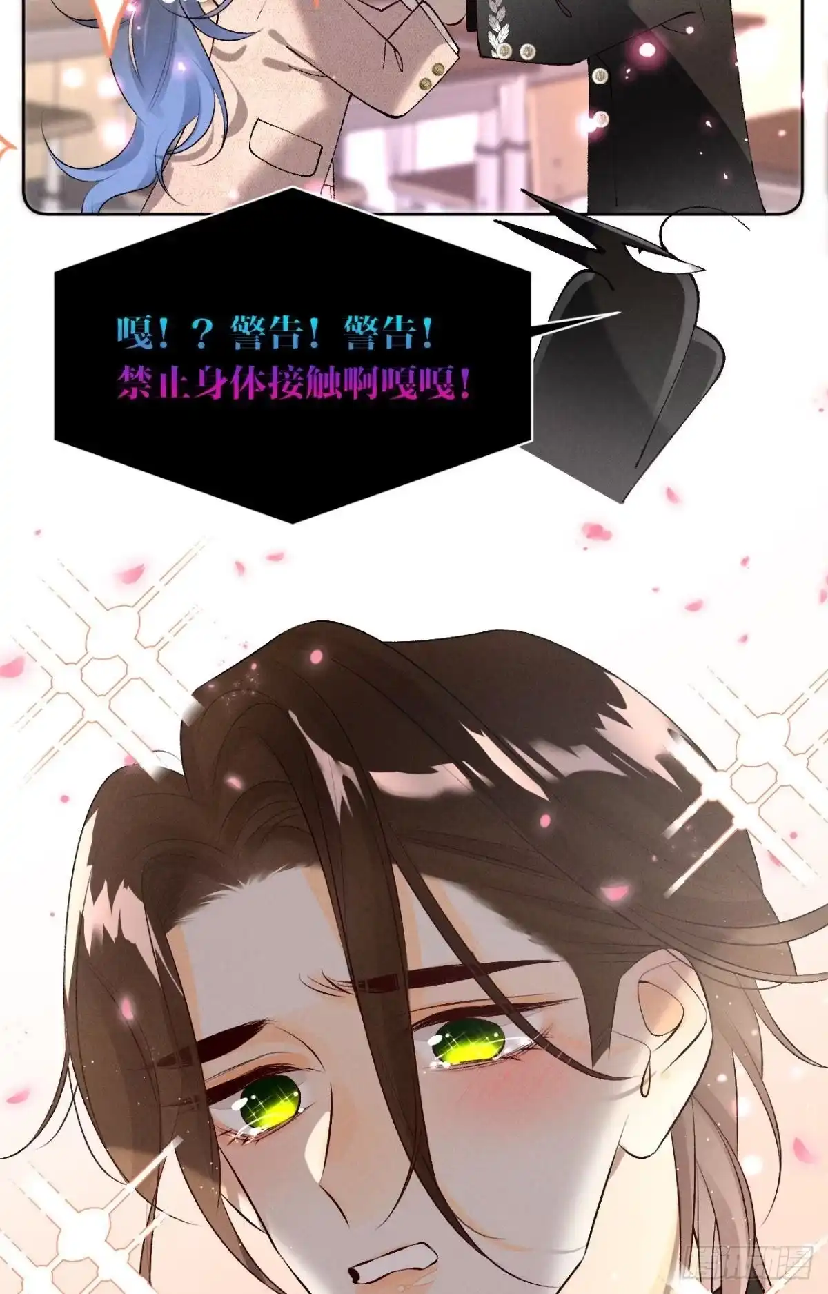 《心机万种又如何》11 影帝厉风的少女感？ 第29页