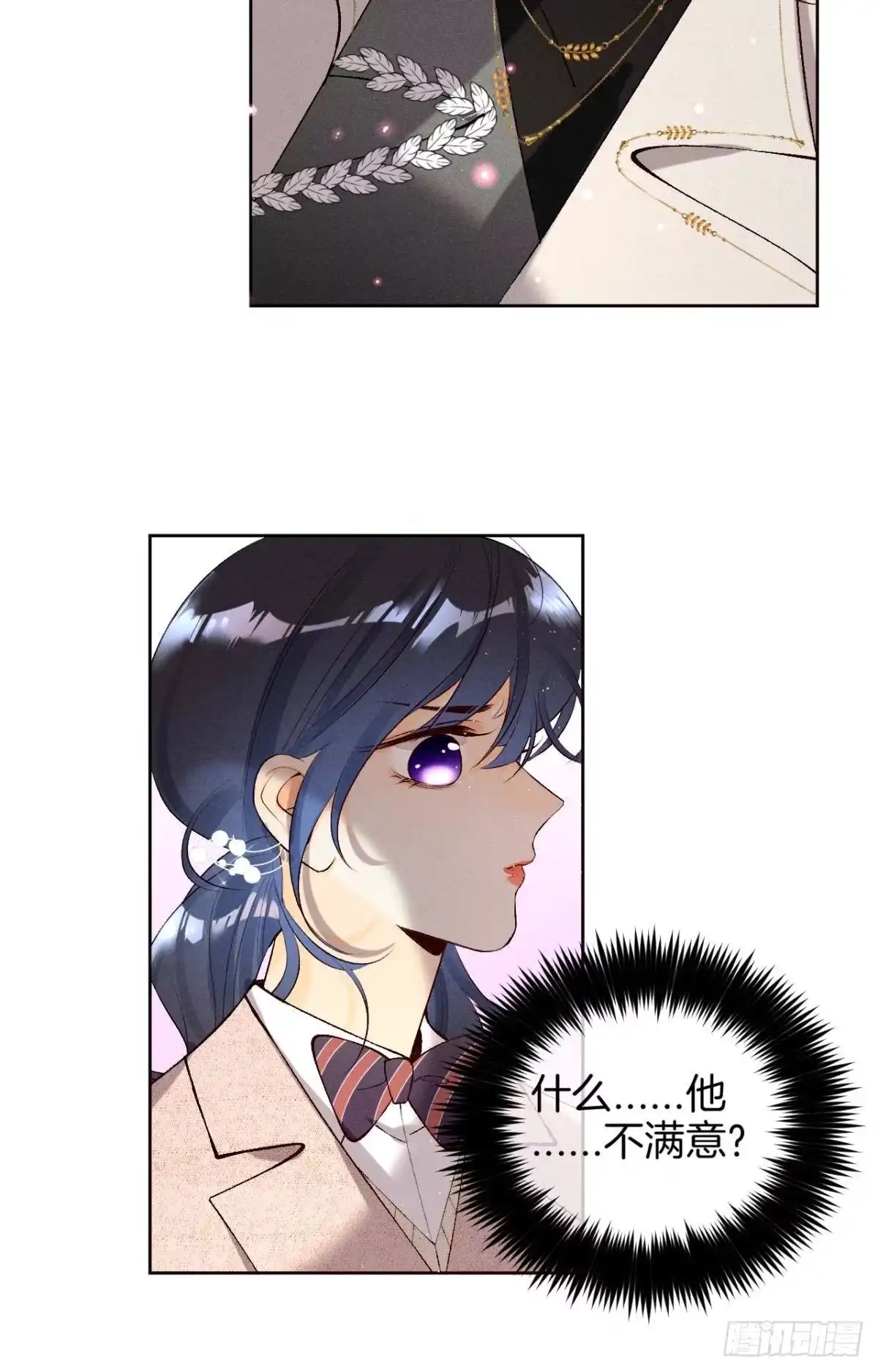 《心机万种又如何》11 影帝厉风的少女感？ 第18页