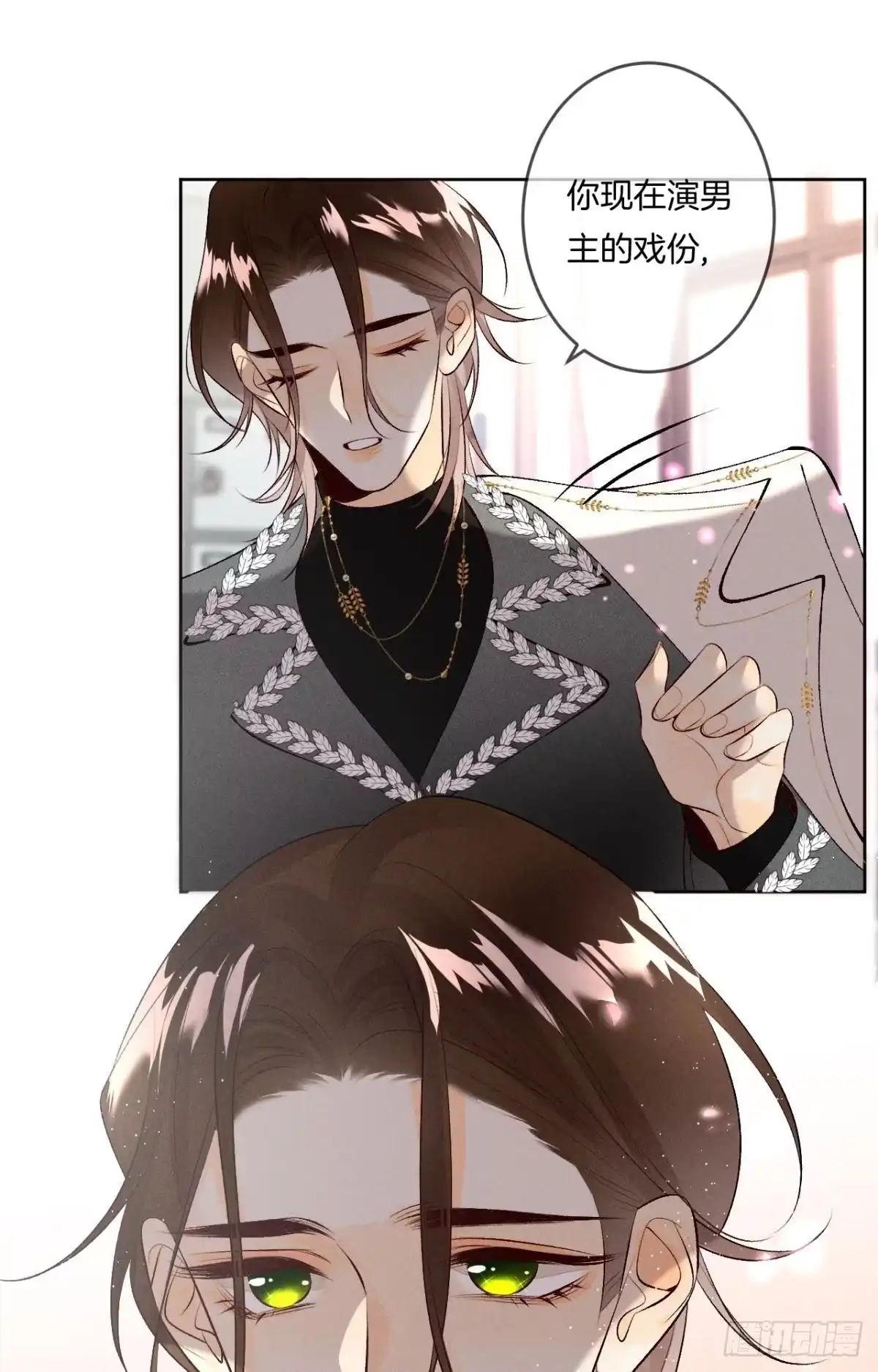 《心机万种又如何》11 影帝厉风的少女感？ 第26页