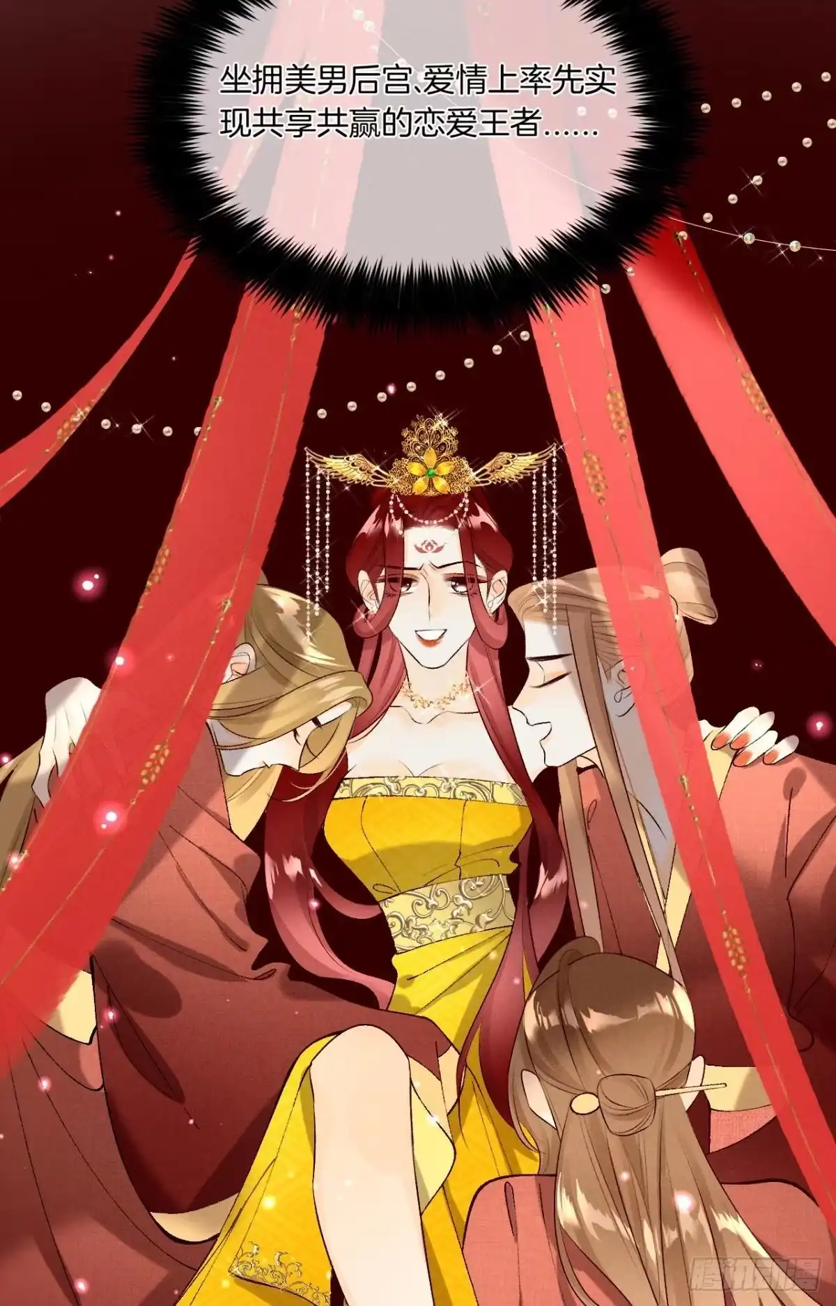 《心机万种又如何》11 影帝厉风的少女感？ 第22页