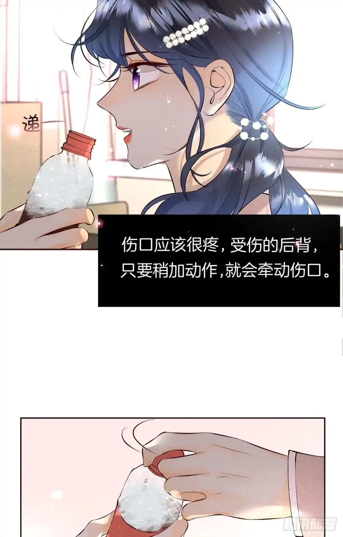 《心机万种又如何》11 影帝厉风的少女感？ 第4页