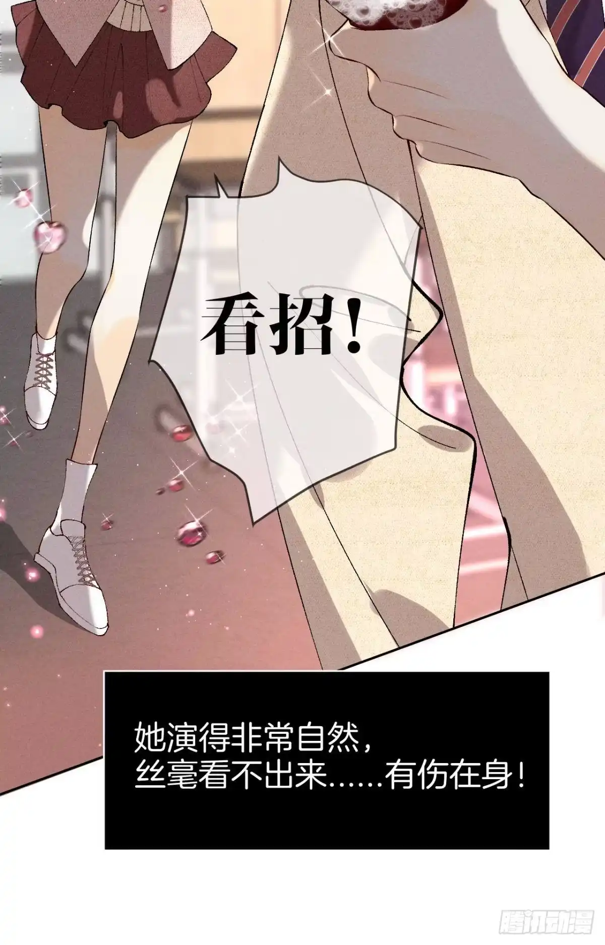 《心机万种又如何》11 影帝厉风的少女感？ 第9页