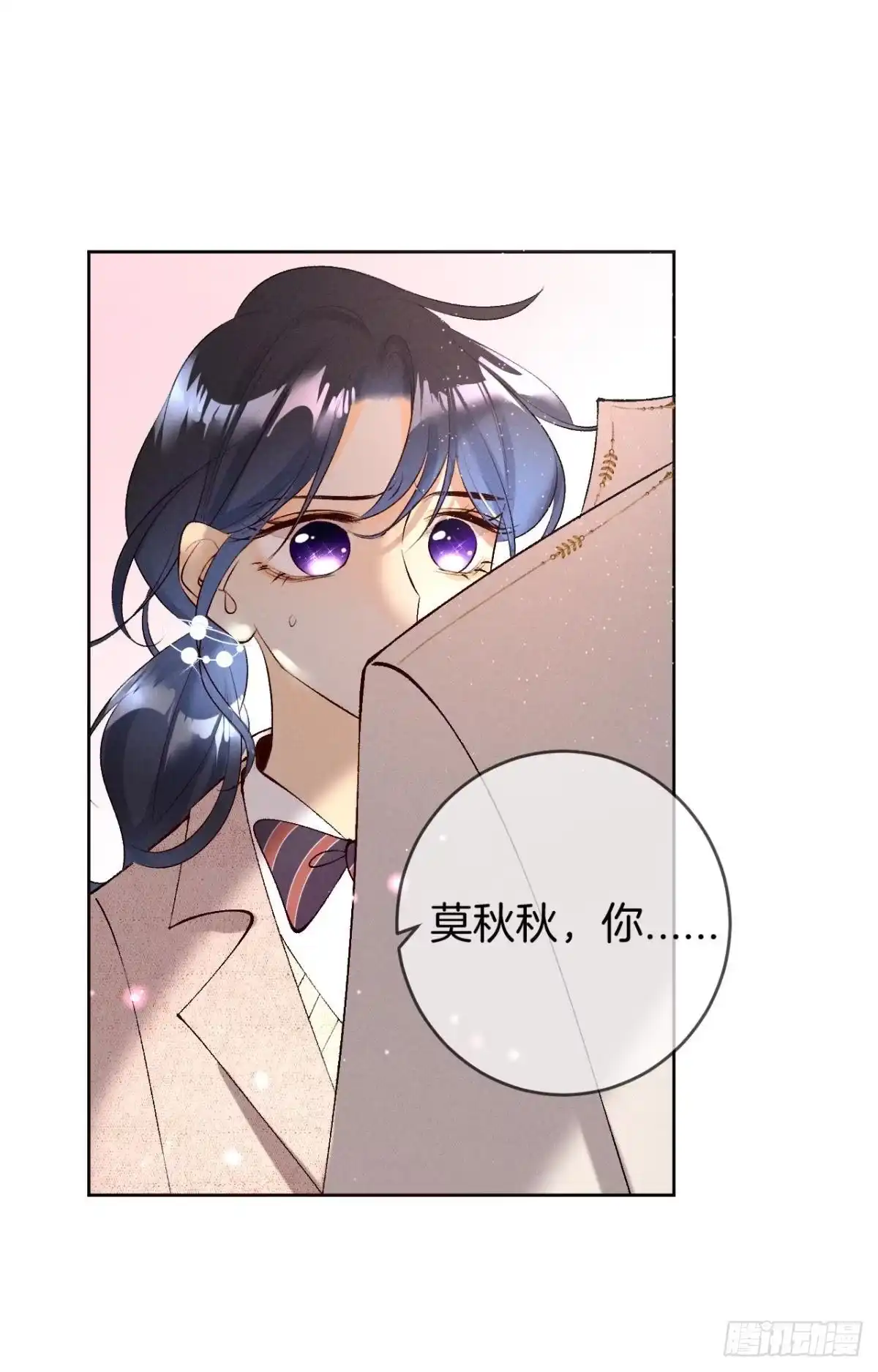 《心机万种又如何》11 影帝厉风的少女感？ 第19页