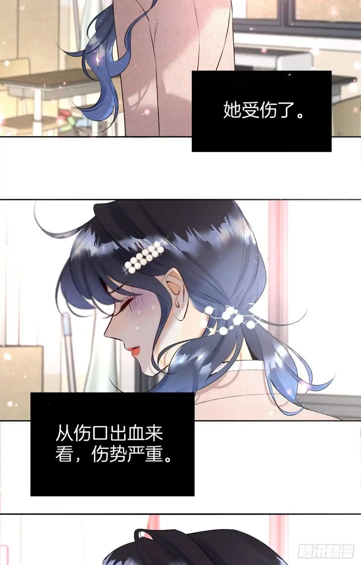 《心机万种又如何》11 影帝厉风的少女感？ 第3页
