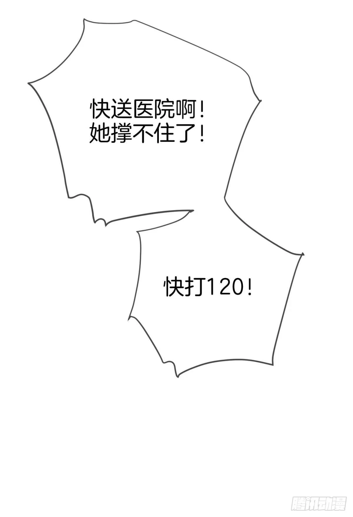 《心机万种又如何》11 影帝厉风的少女感？ 第39页