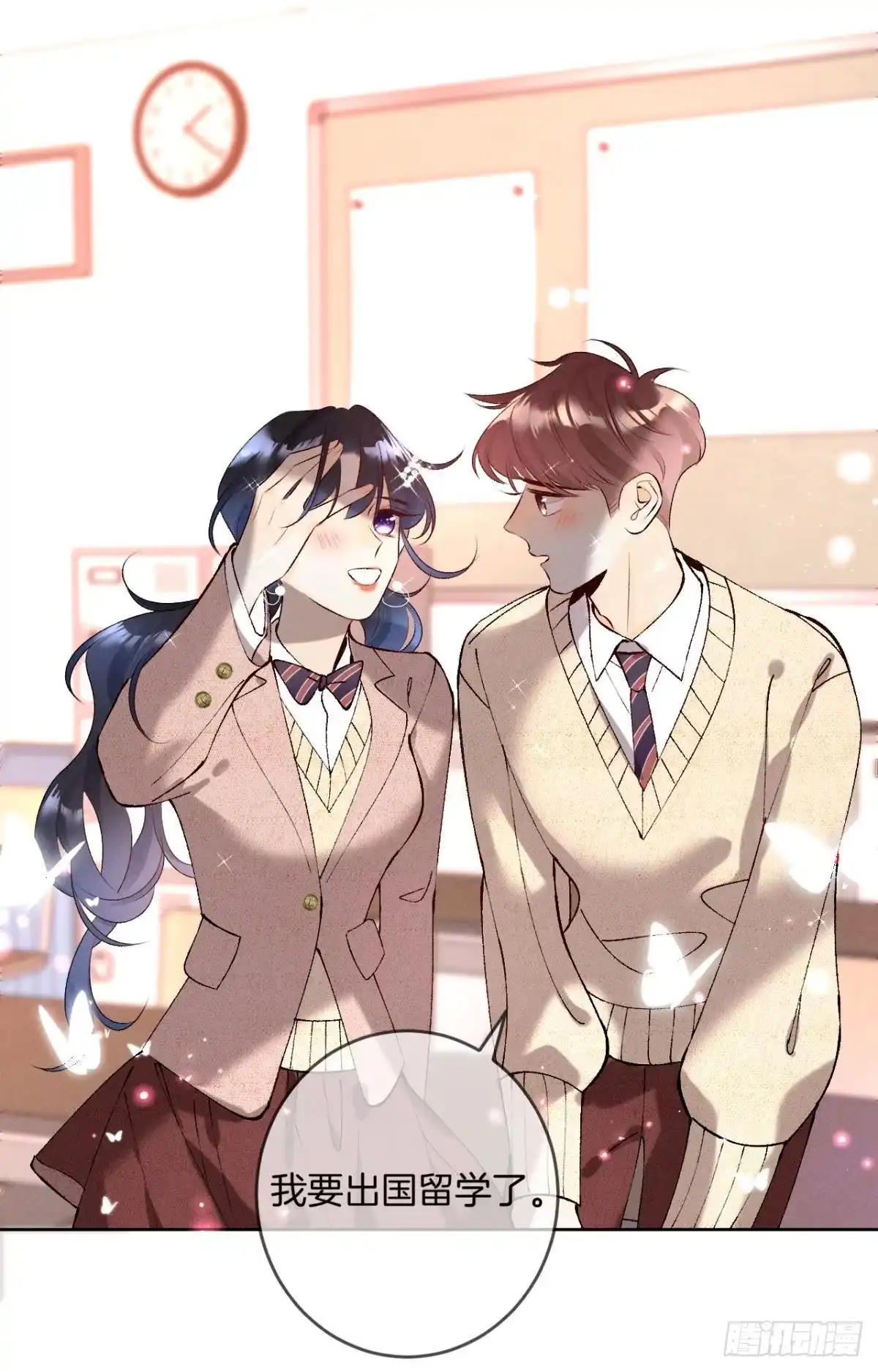 《心机万种又如何》11 影帝厉风的少女感？ 第10页